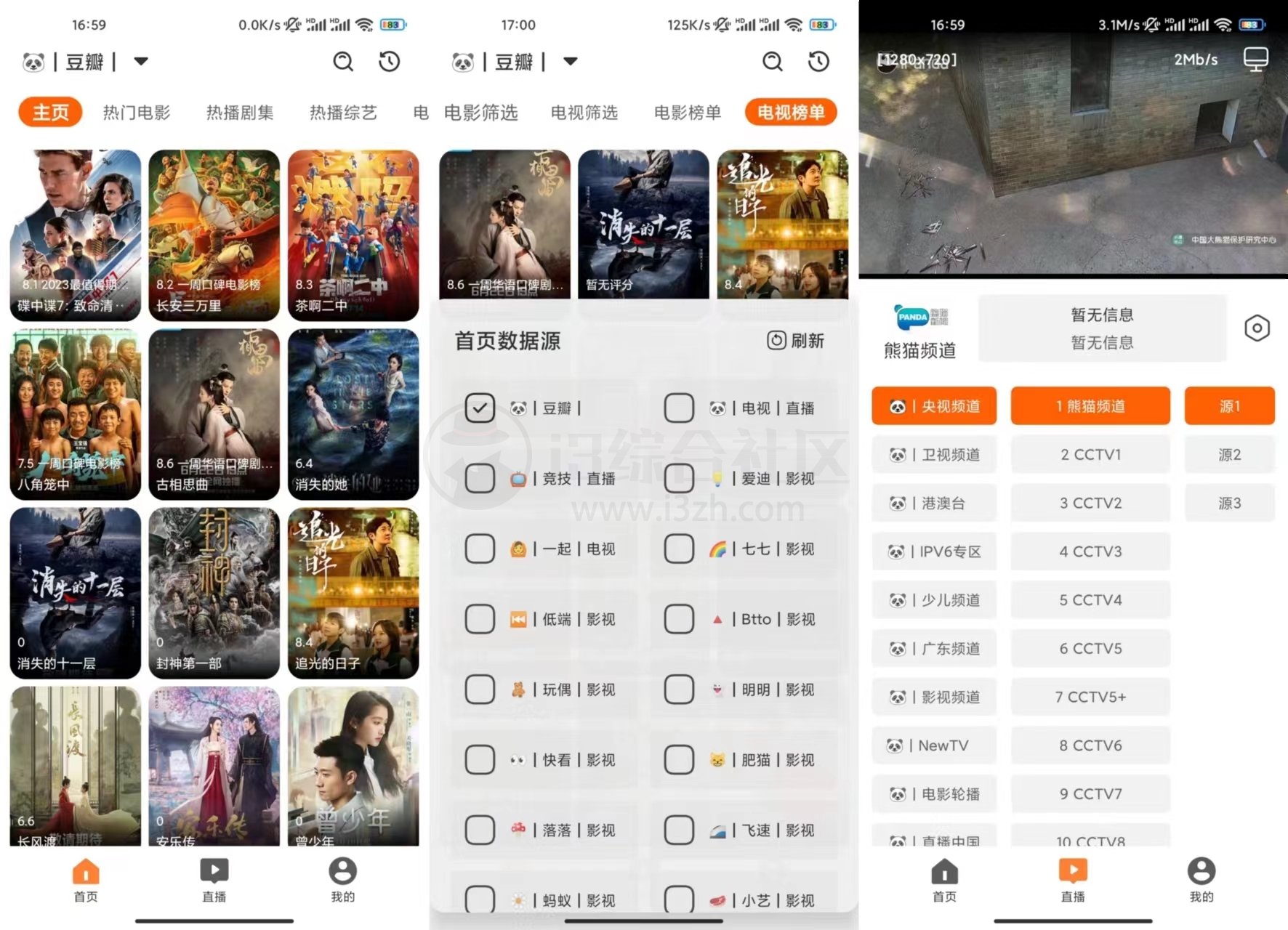 传说TV、影迷App，魔改大佬更新了，还是喜欢这个内置源版本！-i3综合社区